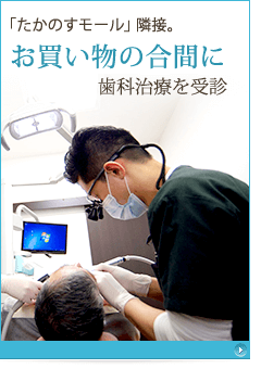 買い物ついでに歯医者に通う